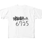 変な語録名鑑の暗証番号 All-Over Print T-Shirt