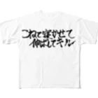 しげみうどんのUDN校訓 フルグラフィックTシャツ