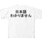 ZuRUIのI do not know Japanese All-Over Print T-Shirt