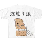 プリズモリイの箱の浅煎り派@ビントロング All-Over Print T-Shirt