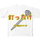 Drecome_Designの【言い間違えシリーズ】釘ったけ フルグラフィックTシャツ