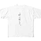 ぼくうみうしの神は死んだ。 All-Over Print T-Shirt