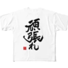 junsen　純仙　じゅんせんのJUNSEN（純仙）【受験必需品】受験生応援グッズ　頑張れ All-Over Print T-Shirt