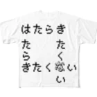 koutenのはたらきたくない服 All-Over Print T-Shirt