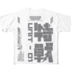 エゴイスト乙女の「特殊作戦群」 All-Over Print T-Shirt