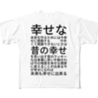 ミラくまの幸せな未来を作るためには フルグラフィックTシャツ