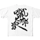 junsen　純仙　じゅんせんのJUNSEN（純仙）部活シリーズ　蹴球部　サッカー部 All-Over Print T-Shirt