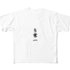 Hirocyの５栄一（パワーワードシリーズ009） All-Over Print T-Shirt