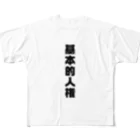 LEVEL8の基本的人権 フルグラフィックTシャツ