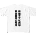 LEVEL8の健康で文化的な最低限度の生活 All-Over Print T-Shirt