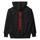 HI-IZURUのいずる丸　うしろにHI-IZURU（赤文字・縦）ヘビーウェイトパーカー（濃色仕様） Heavyweight Hoodie