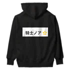 ファンクラブの騎士ノア Heavyweight Hoodie