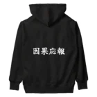 夢かなうLABOの因果応報 Heavyweight Hoodie