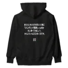 NET SHOP MEKの「パンデミック条約」ってなに？ Heavyweight Hoodie