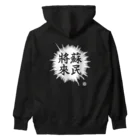 ダムダムサイコ　- Damn Damn Psycho -の妙見山黒石寺 Heavyweight Hoodie