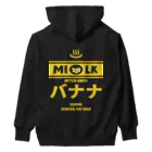 Stylo Tee Shopの（両面）温泉牛乳のバナナ牛乳♨ Heavyweight Hoodie