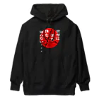 Cyber XXXの世界はまだ僕を知らない　レッドムーン ver. Heavyweight Hoodie