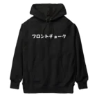 -格闘技系Tシャツショップ-のフロントチョーク ヘビーウェイトパーカー