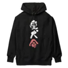 卯月まめのもふもふイラスト屋さんのわんこと飼い主の気持ち Heavyweight Hoodie