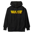 stereovisionの禁断の惑星 Heavyweight Hoodie