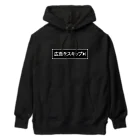 ユメデマデの広告をスキップ Heavyweight Hoodie