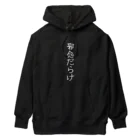 MAMO-ROOMの邪念だらけ Heavyweight Hoodie