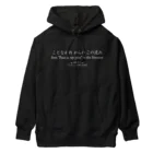 NET SHOP MEKのリリック英訳 / R-type (白ロゴ) Heavyweight Hoodie