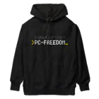 💻ⓅⒸ🄵🅁🄴🄴🄳🄾🄼＠なんちゃってエンジニアリング。のPC-FREEDOM Official グッズ ヘビーウェイトパーカー