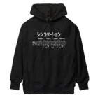 ユメデマデのシンコペーション（白字） Heavyweight Hoodie