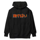 SHRIMPのおみせの潮干狩り Heavyweight Hoodie