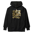 DESTROY MEの寿 Heavyweight Hoodie