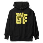 DESTROY MEの酢 Heavyweight Hoodie