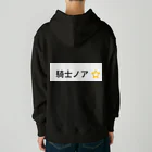 ファンクラブの騎士ノア Heavyweight Hoodie