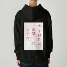 NOUVEの世の中のため Heavyweight Hoodie