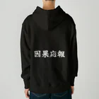 夢かなうLABOの因果応報 Heavyweight Hoodie