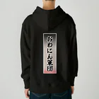 おわり人類のおわにん軍団ステッカー001 Heavyweight Hoodie