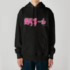 ハローティーワークスのこれであなたも釣りガール Heavyweight Hoodie