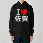 4A-Studio（よんえーすたじお）のI LOVE 佐賀（日本語） Heavyweight Hoodie