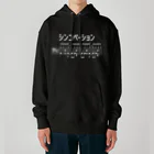 ユメデマデのシンコペーション（白字） Heavyweight Hoodie