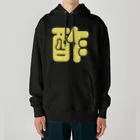 DESTROY MEの酢 Heavyweight Hoodie