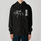 くいなの母の鉄アレイ Heavyweight Hoodie