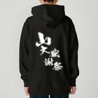 MAU CI × 宮崎の〜25世紀の森〜　山大感謝祭　ロゴ① Heavyweight Hoodie