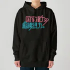 stereovisionの国家権力と組織暴力 Heavyweight Hoodie