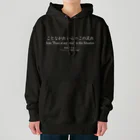 NET SHOP MEKのリリック英訳 / R-type (白ロゴ) Heavyweight Hoodie