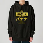 Stylo Tee Shopの温泉牛乳のバナナ牛乳♨ Heavyweight Hoodie