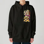 DESTROY MEの確率変動 Heavyweight Hoodie