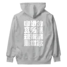 北風のゼリーの架空の漢字（白） Heavyweight Hoodie