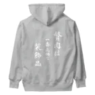 「kiss＆K」Powered by「くるり」の贅肉は装飾品 Heavyweight Hoodie