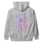 加藤亮の我 Heavyweight Hoodie