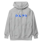 ハナのお店のひんやり Heavyweight Hoodie